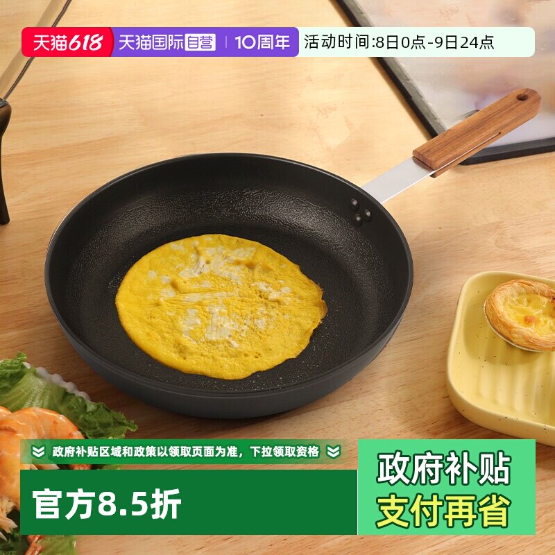 【自营】韩国kitchenart煎锅不粘锅日式不沾平底锅通用款家用煎锅