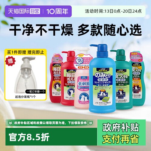 自营狮王艾宠沐浴露狗猫咪护毛