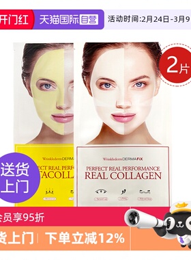 【自营】DERMAFIX韩国贵妇面膜2片装 胶原蛋白舒缓深层补水保湿