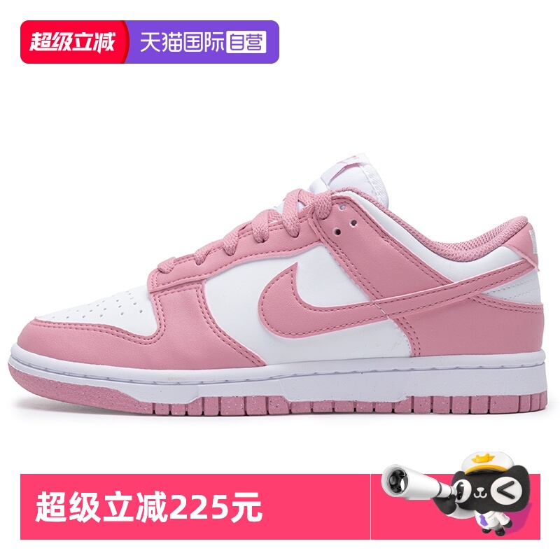 【自营】NIKE耐克板鞋新款女鞋轻便撞色运动鞋透气休闲鞋DD1873