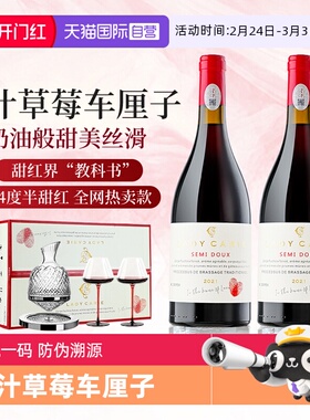 【自营】法国进口半甜型干红葡萄酒热红酒整箱14度礼盒装赠红酒杯