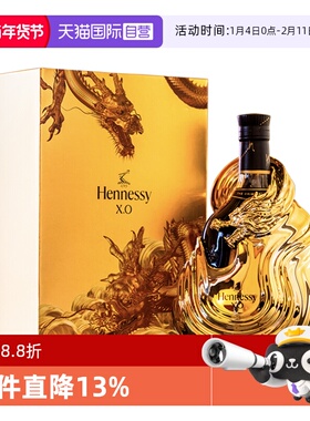 【自营】轩尼诗XO700ml 2024年中秋礼盒 干邑白兰地 正品行货
