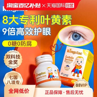 可维思叶黄素宝宝婴幼儿护眼软糖儿童维生素预防散光近视 自营