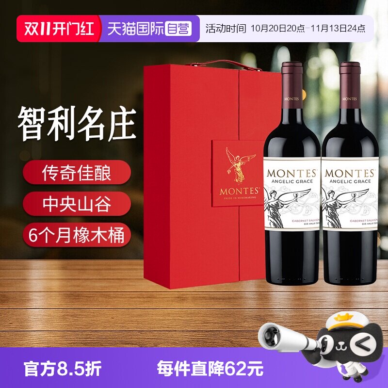 【自营】蒙特斯/Montes传奇佳酿赤霞珠红葡萄酒原瓶进口礼盒装