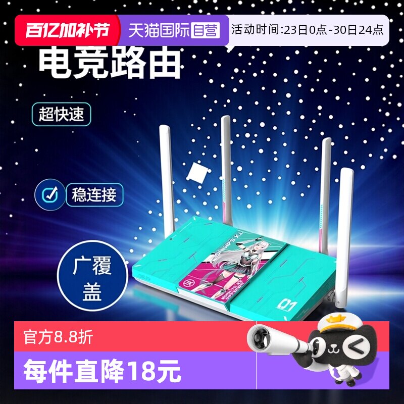 【自营】华硕（ASUS）天选游戏路由2 初音未来版WiFi7路由器电竞游戏无线加速千兆路由 2.5G口Ai随心组路由器