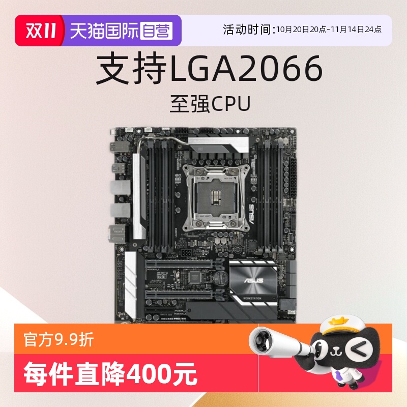 华硕工作站主板双千兆网口