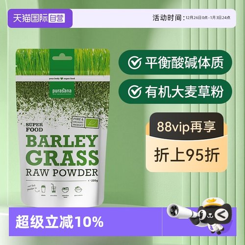 purasana直营正品大麦若叶青汁粉
