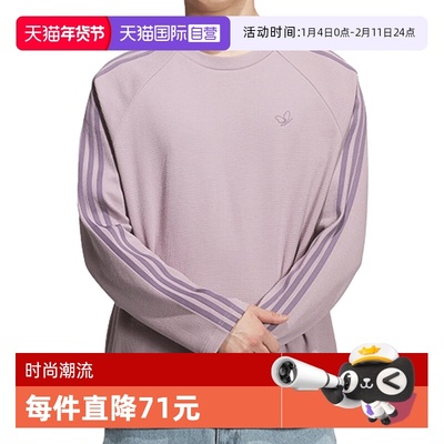 【自营】阿迪三叶草男子WAFFLE TEE LS运动长T恤KH1176长袖