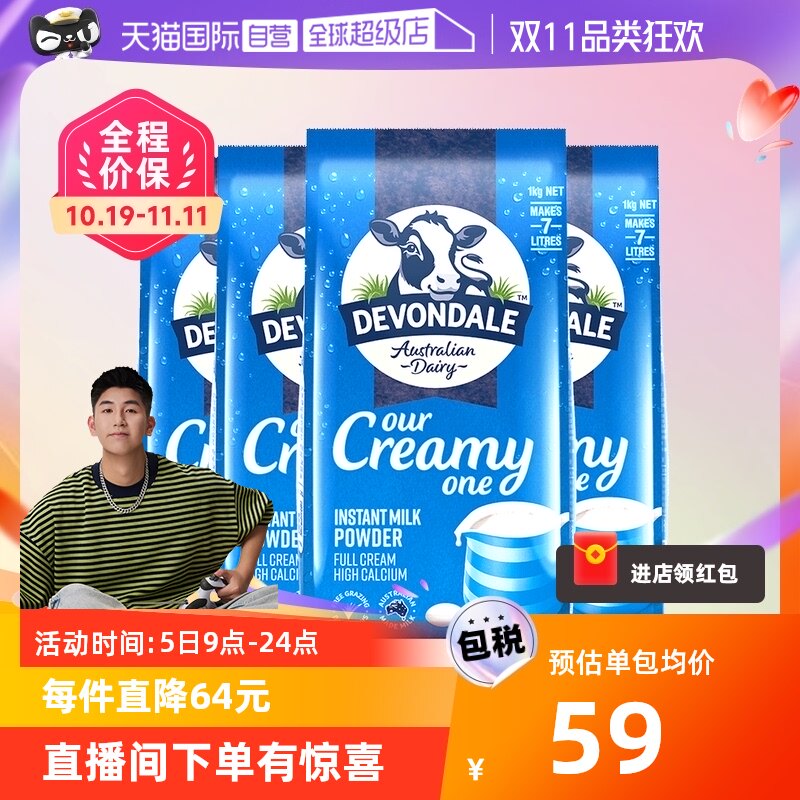 【自营】澳洲进口德运全脂高钙牛奶粉中老年人儿童早餐纯牛奶袋装怎么看?