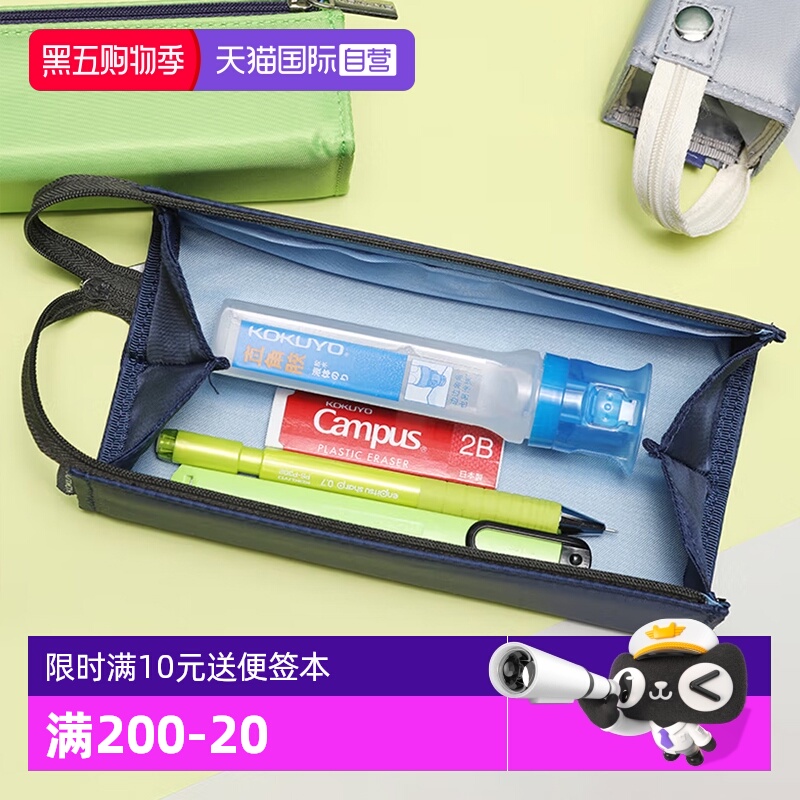 国誉（KOKUYO）对开式便携式笔袋