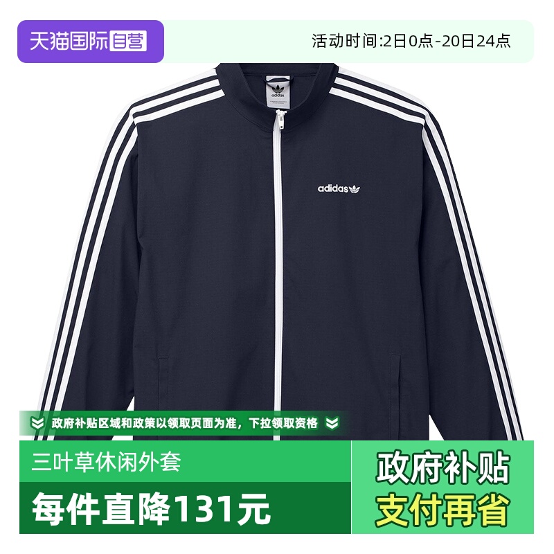 运动茄克/外套Adidas/阿迪达斯