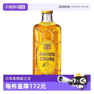 三得利角瓶威士忌酒700ml日本进口角牌调和洋酒烈酒正品 自营