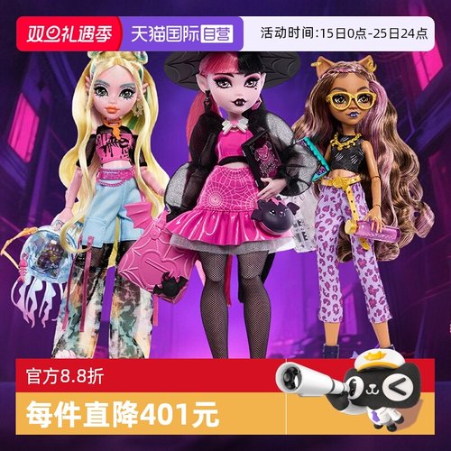 精灵高中精灵高中系列收藏玩具