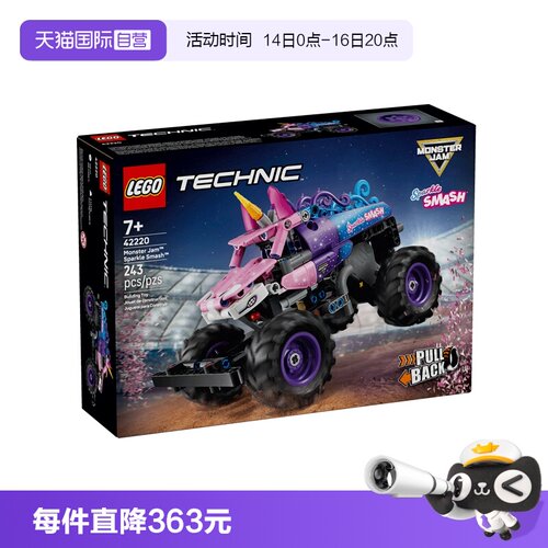 【自营】LEGO乐高机械组42220Monster Jam闪耀撞击回力车儿童玩具