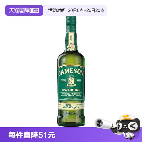 【自营】Jameson尊美醇IPA精酿啤酒桶爱尔兰威士忌700ml洋酒烈酒