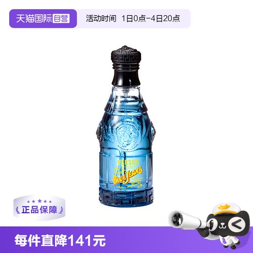 VERSACE范思哲蓝色牛仔可乐