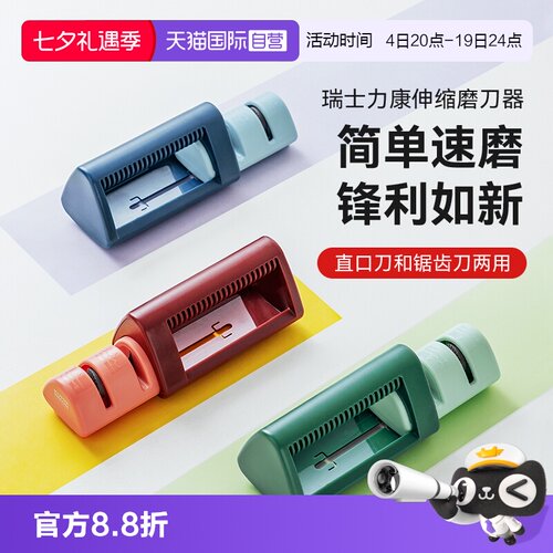 自营两用锯齿小巧防滑磨刀器
