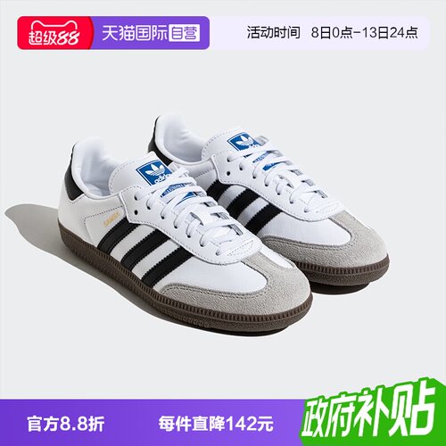 阿迪达斯三叶草SAMBA大童德训鞋