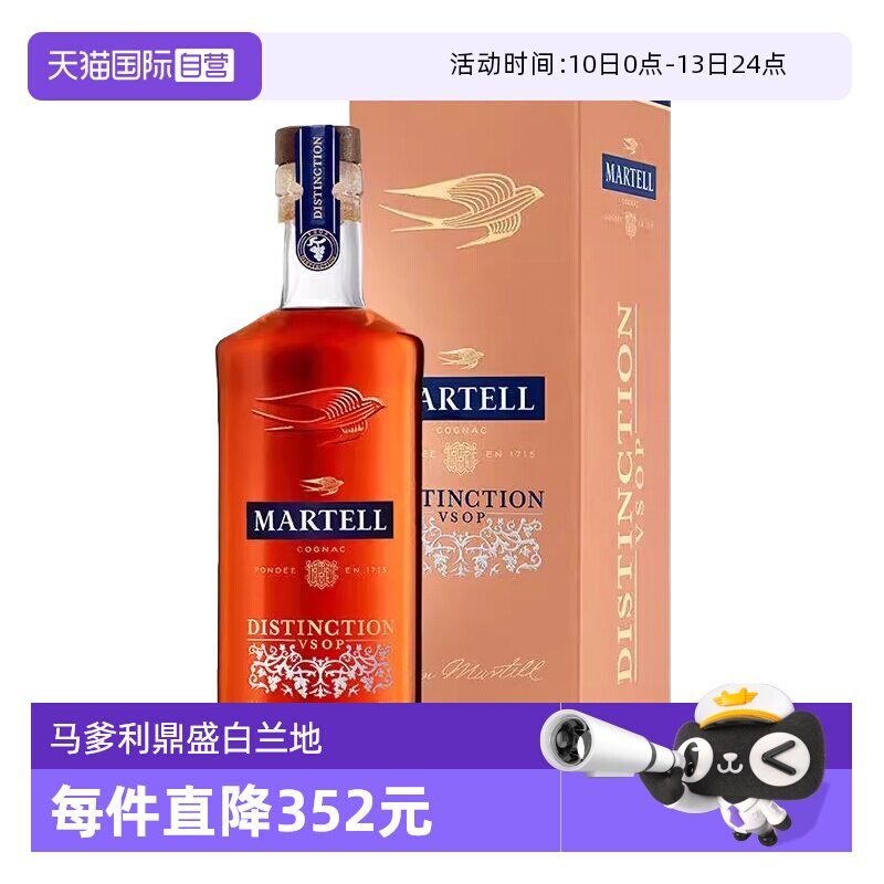 【自营】Martell马爹利鼎盛VSOP干邑白兰地500ml法国进口洋酒