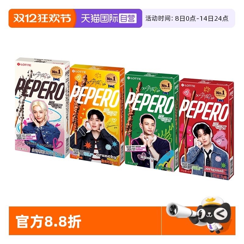 【Straykids代言】巧克力棒饼干限定包装