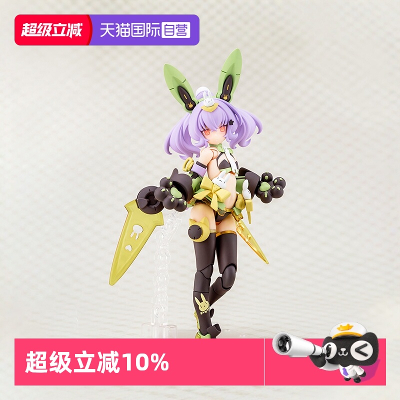 寿屋拼装模型武装神姬兔兔
