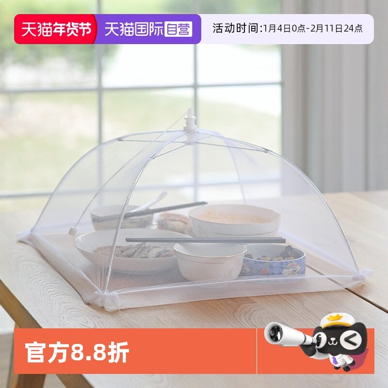【自营】霜山饭桌盖菜罩家用折叠餐桌罩防蝇饭菜罩防尘罩夏季新款
