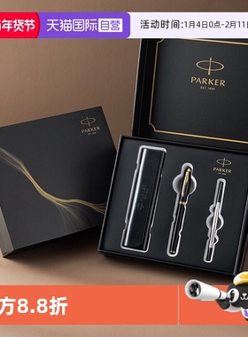 【自营】【年会新年礼物】PARKER/派克签字笔高档商务宝珠笔中性笔商务送老师领导朋友礼物签名签单笔定制