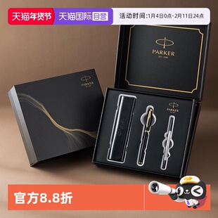 【自营】【年会新年礼物】PARKER/派克签字笔高档商务宝珠笔中性笔商务送老师领导朋友礼物签名签单笔定制