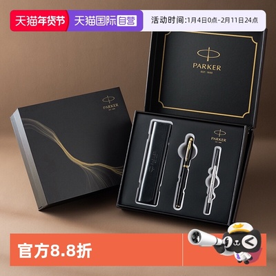 【自营】【年会新年礼物】PARKER/派克签字笔高档商务宝珠笔中性笔商务送老师领导朋友礼物签名签单笔定制