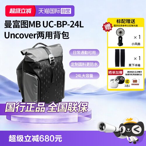 Manfrotto曼富图专业摄影包新品