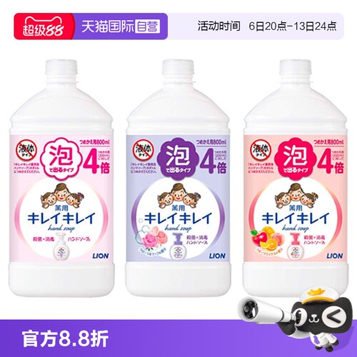 狮王泡沫洗手液替换补充液800ml