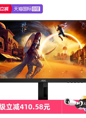 【自营】AOC24英寸2K高清180Hz电竞IPS屏幕Q24G4E电脑显示器144hz