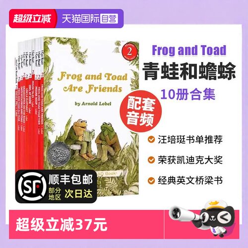 青蛙和蟾蜍FrogandToad10册