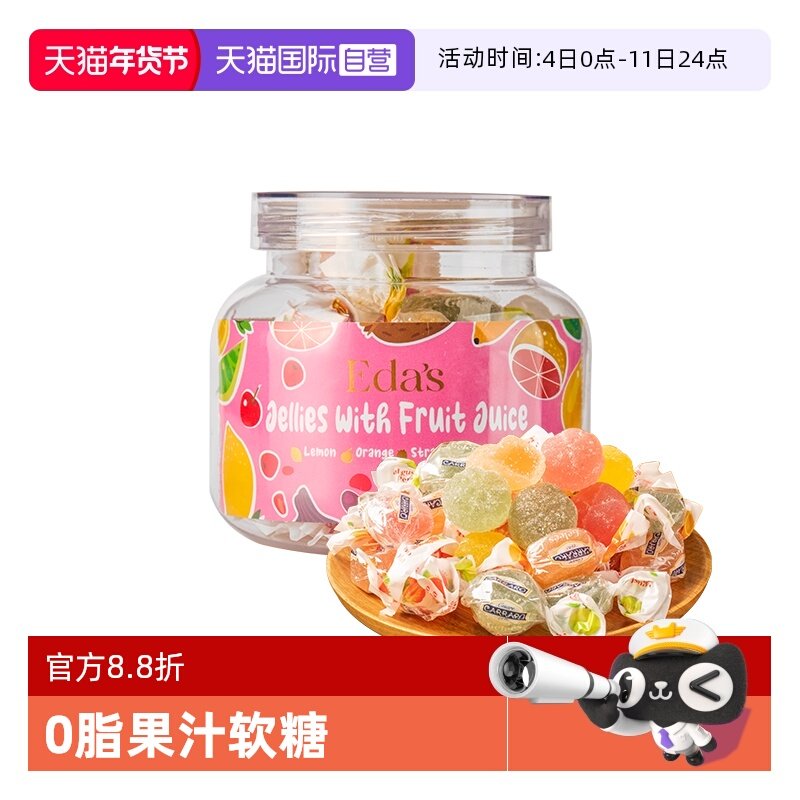 【自营】意大利进口艾达的世界什锦水果果汁软糖零食糖果零食120g