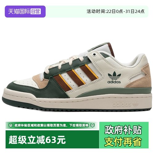 天猫国际Adidas男子运动鞋