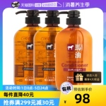 【自营】熊野油脂马油无硅洗发水护发素套装 600ml3瓶洗护洗发露