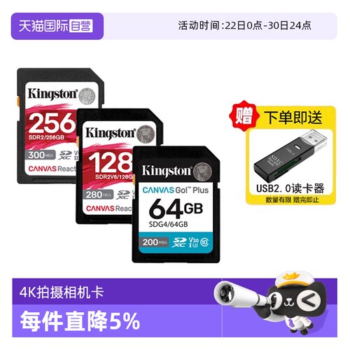 Kingston高速SD摄像机UHS-II卡