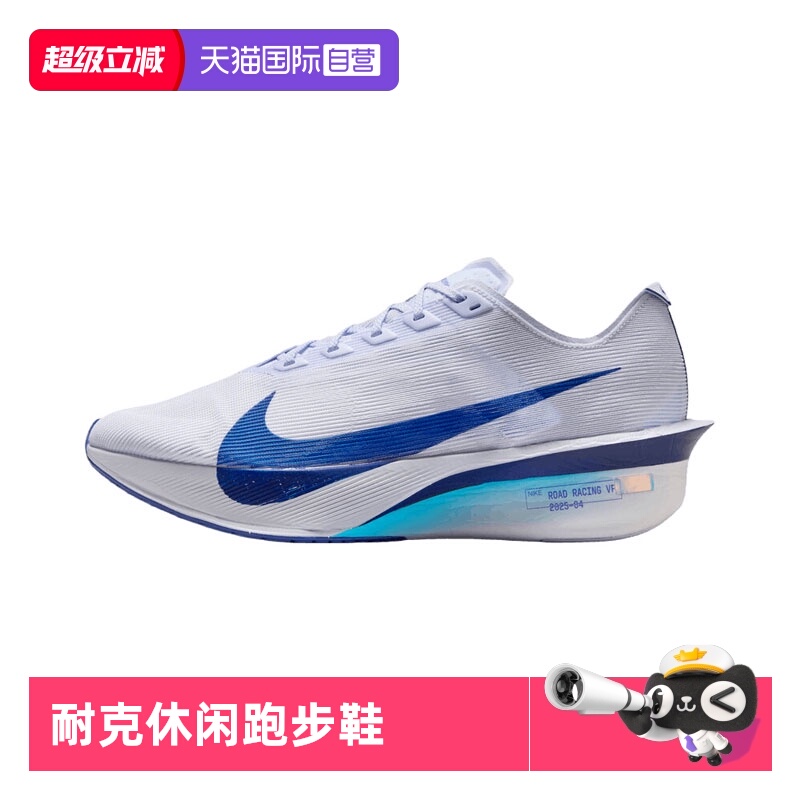 【自营】耐克男子VAPORFLY NEXT%4运动训练跑步鞋HF6414-001休闲