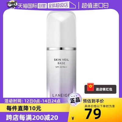 自营防晒隔离霜Laneige