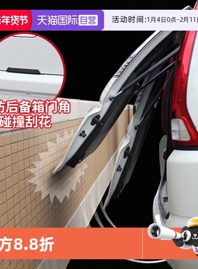 【自营】YAC汽车后备箱防护防撞条车门边防刮蹭车贴保护黑色胶条