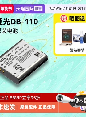 【自营】理光原厂gr3 gr3x gr4相机原装DB-110 120电池官方闪光灯
