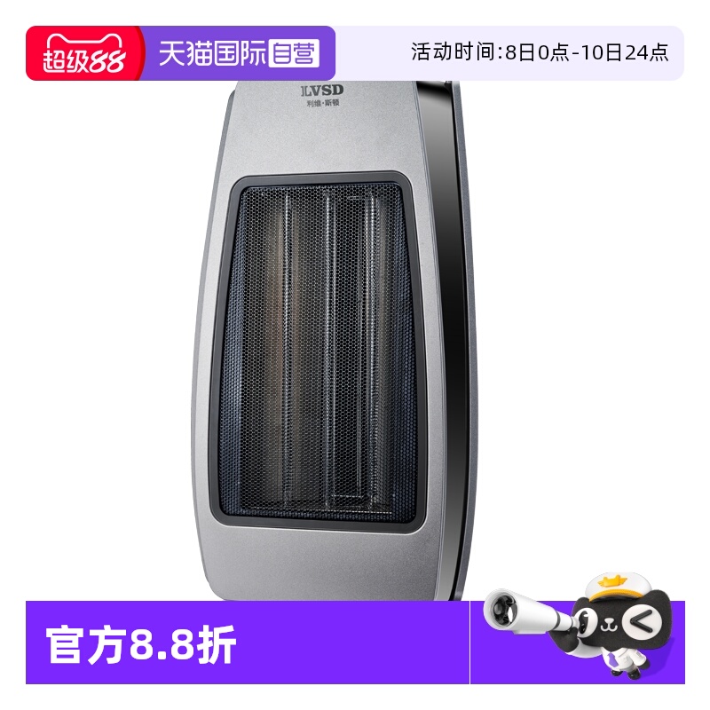 【自营】德国远红外电取暖器家用变频节能暖风机全屋大面积供暖JL