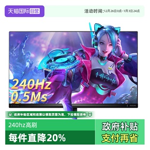 飞利浦240Hz显示器25英寸高刷电竞144Hz屏幕25M2N3200W 自营
