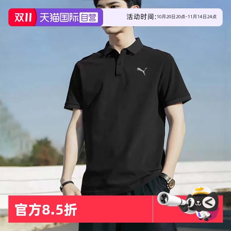 PUMA彪马POLO衫男装新款短袖