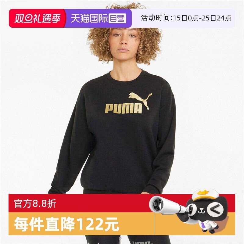【自营】Puma彪马卫衣女装春ESS运动休闲舒适圆领套头衫670945-01