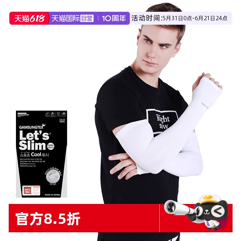 【自营】lets slim夏季男款冰丝防晒袖套冰袖防紫外线开车手套袖