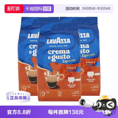 意大利进口lavazza拉瓦萨咖啡豆