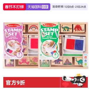 【自营】美国 Melissa & Doug 梅利莎和道格 艺术印章+涂色套组
