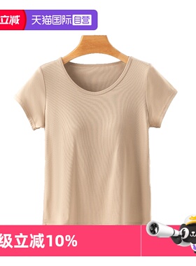 【自营】toratani免穿文胸带胸垫透气修身百搭圆领短袖打底T恤