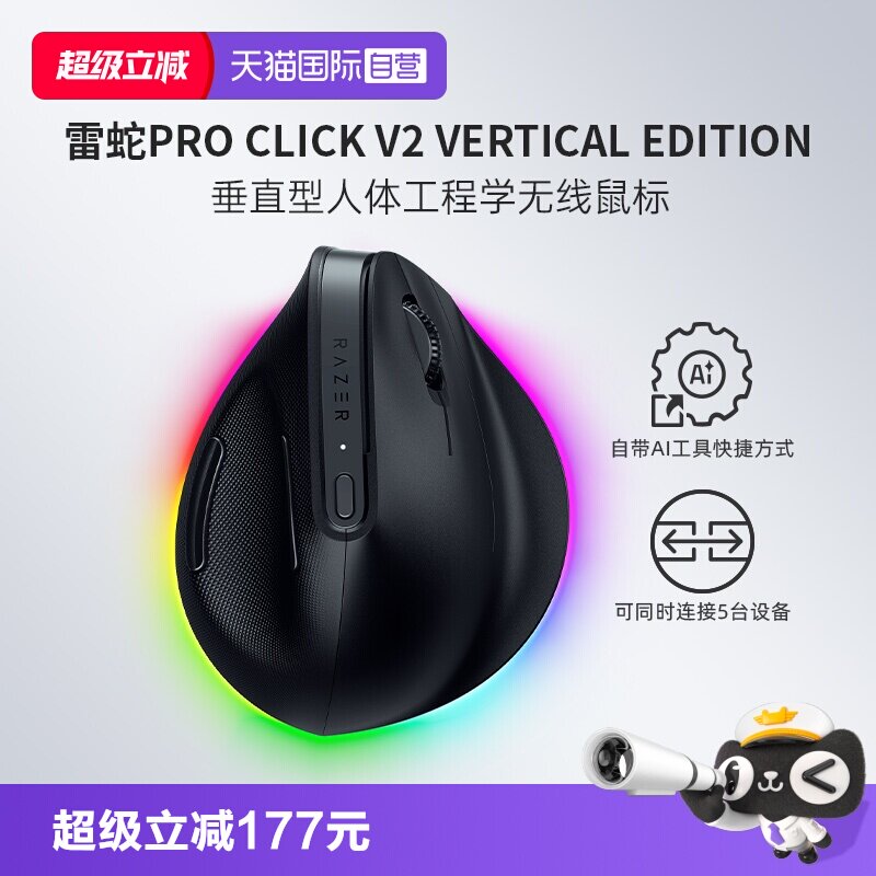 【自营】Razer雷蛇Pro Click V2 Vertical电脑垂直AI三模无线鼠标